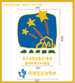 초고속정보통신특등급1등급 인증마크